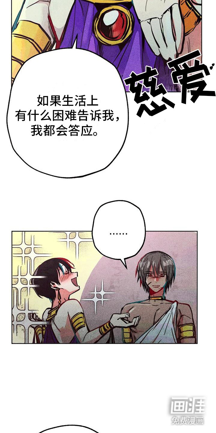 第28章：偷看