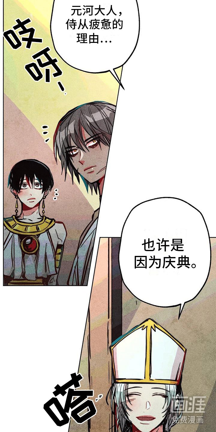第28章：偷看
