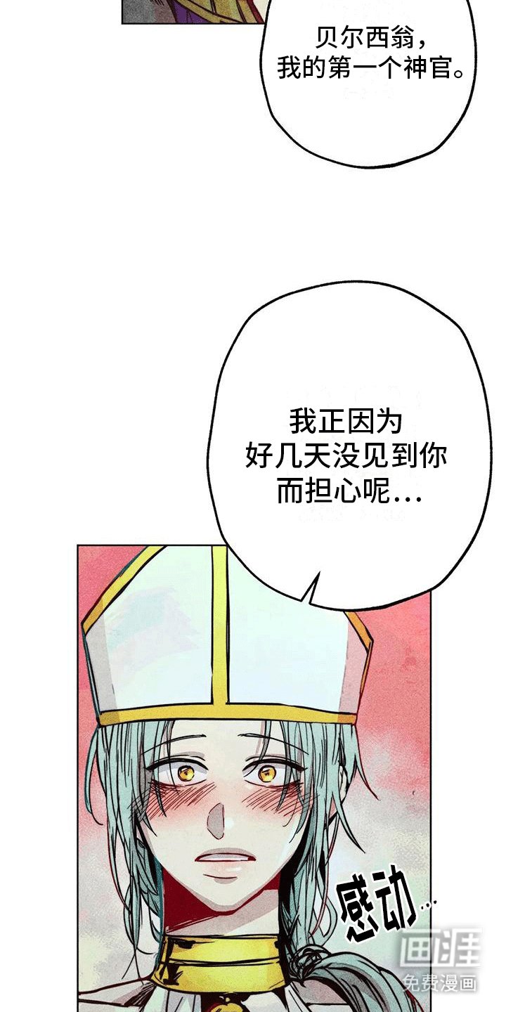 第28章：偷看