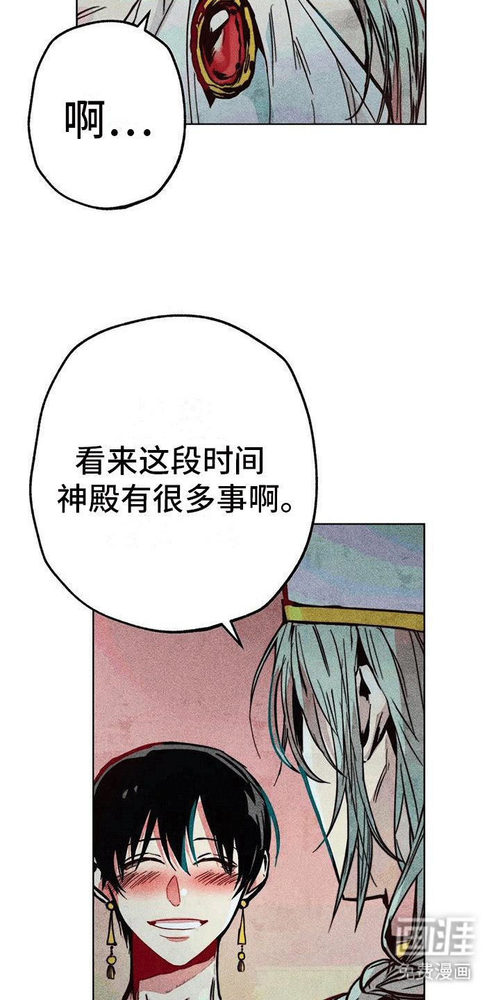 第28章：偷看