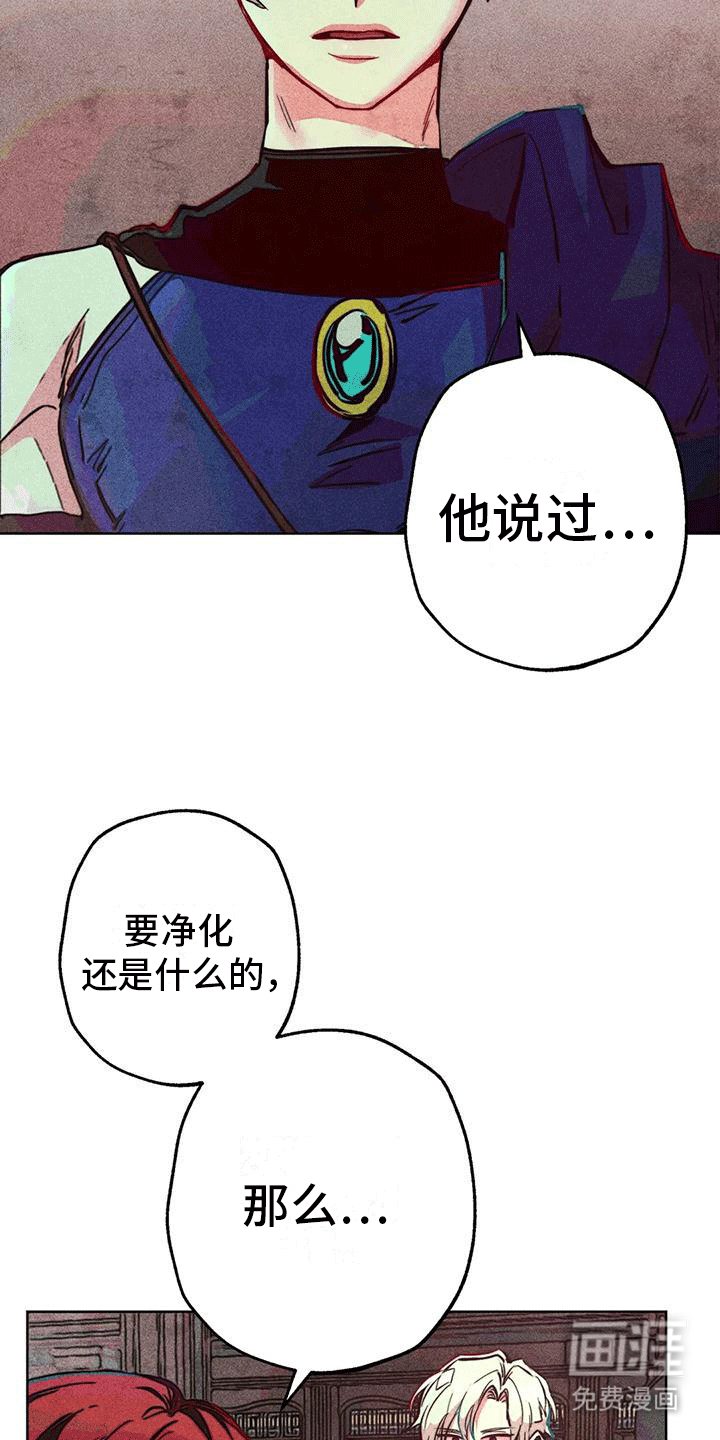 第29章：暗恋