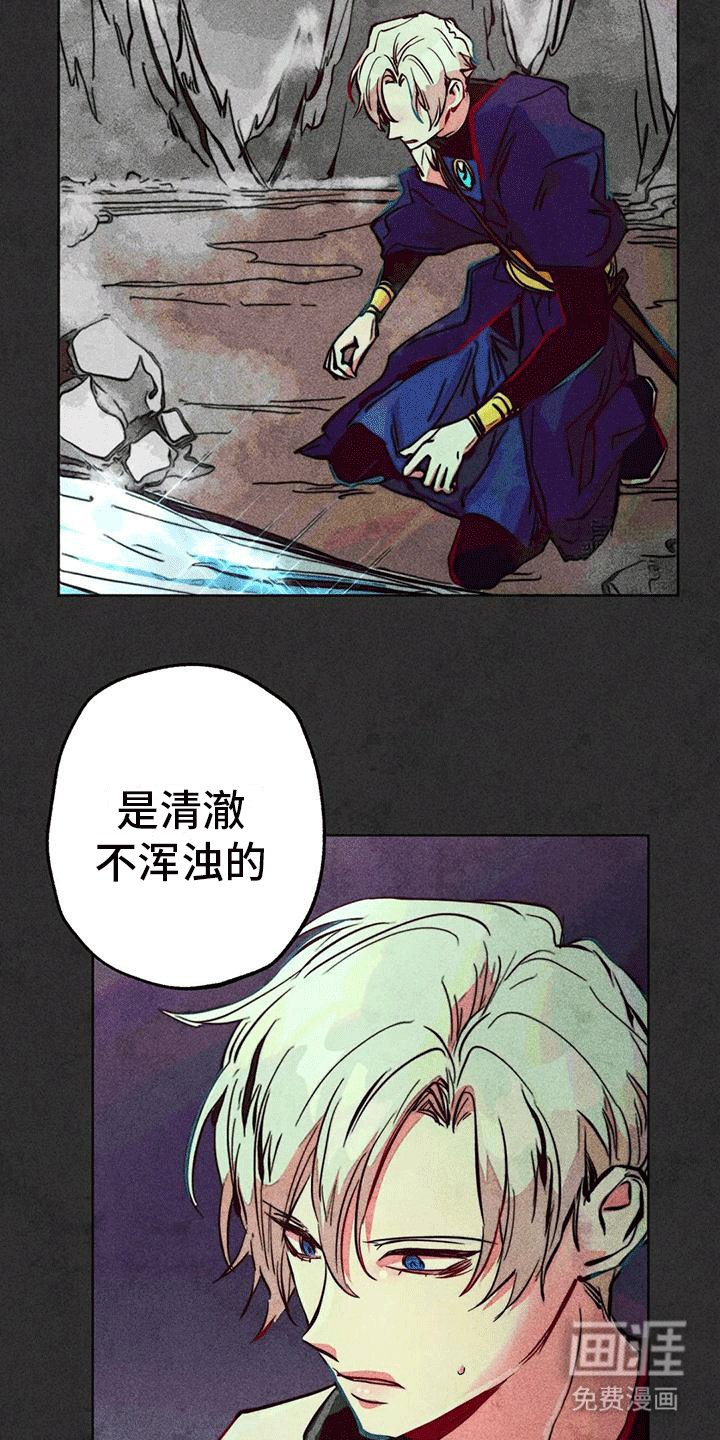 第29章：暗恋