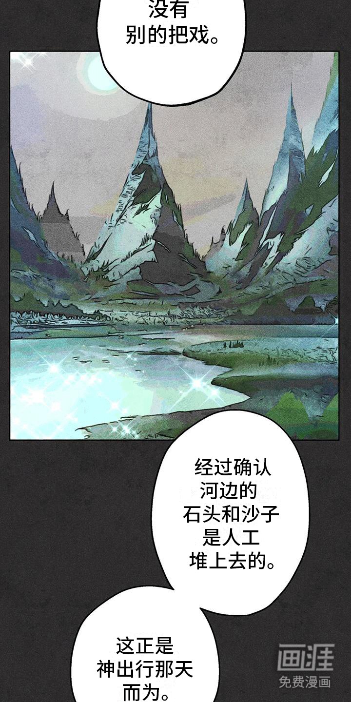 第29章：暗恋