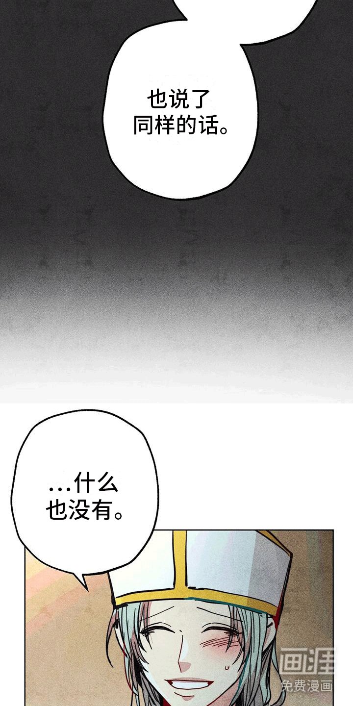第29章：暗恋