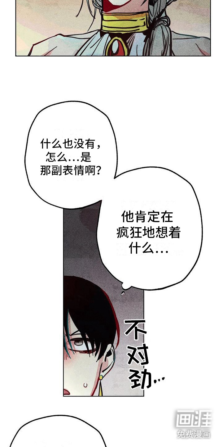 第29章：暗恋