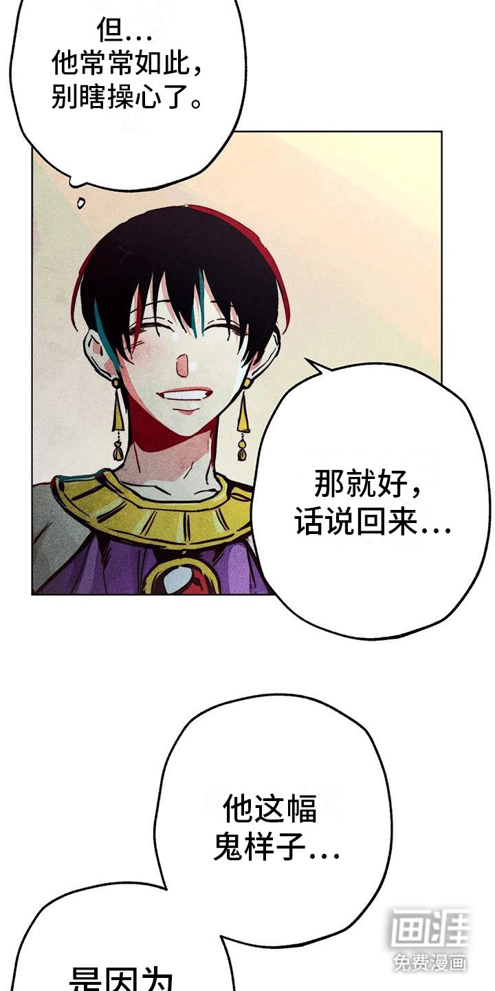 第29章：暗恋