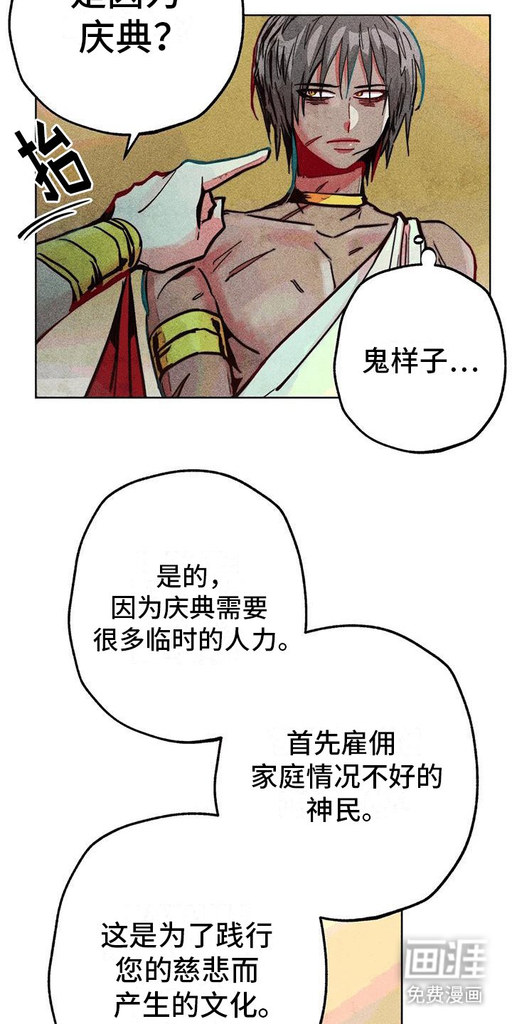 第29章：暗恋