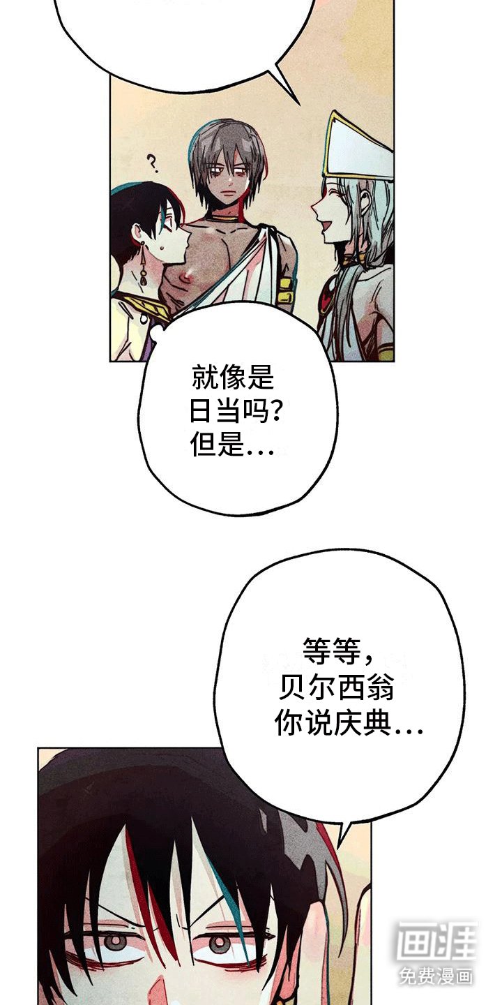 第29章：暗恋