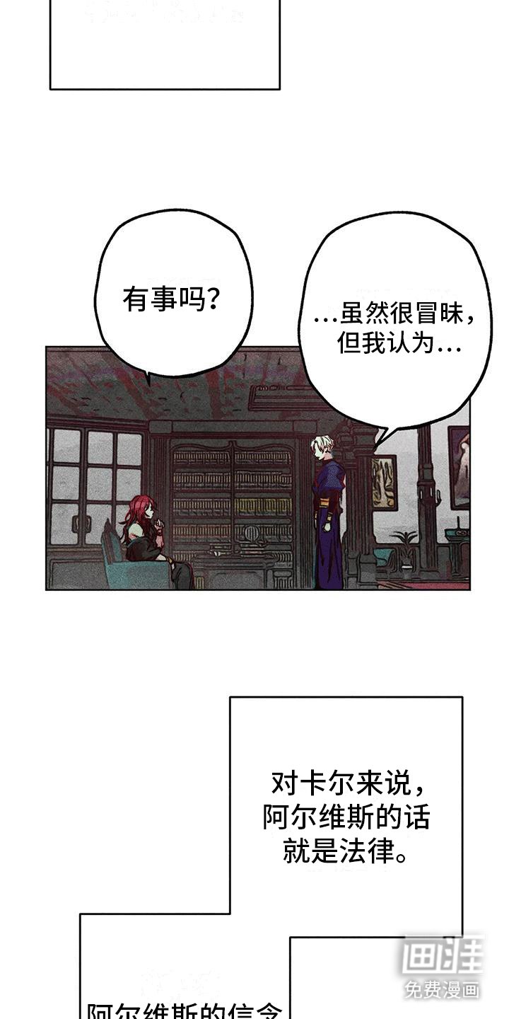 第29章：暗恋