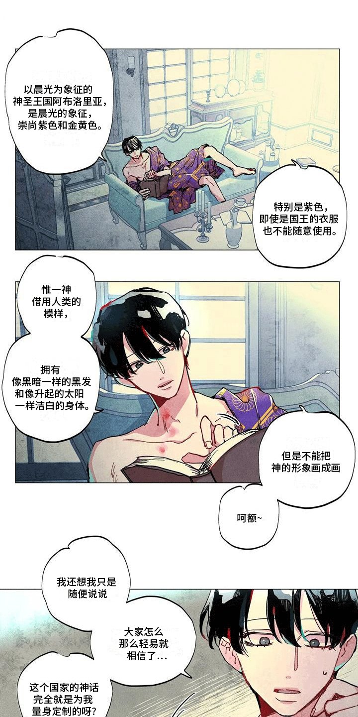 第3章：考验
