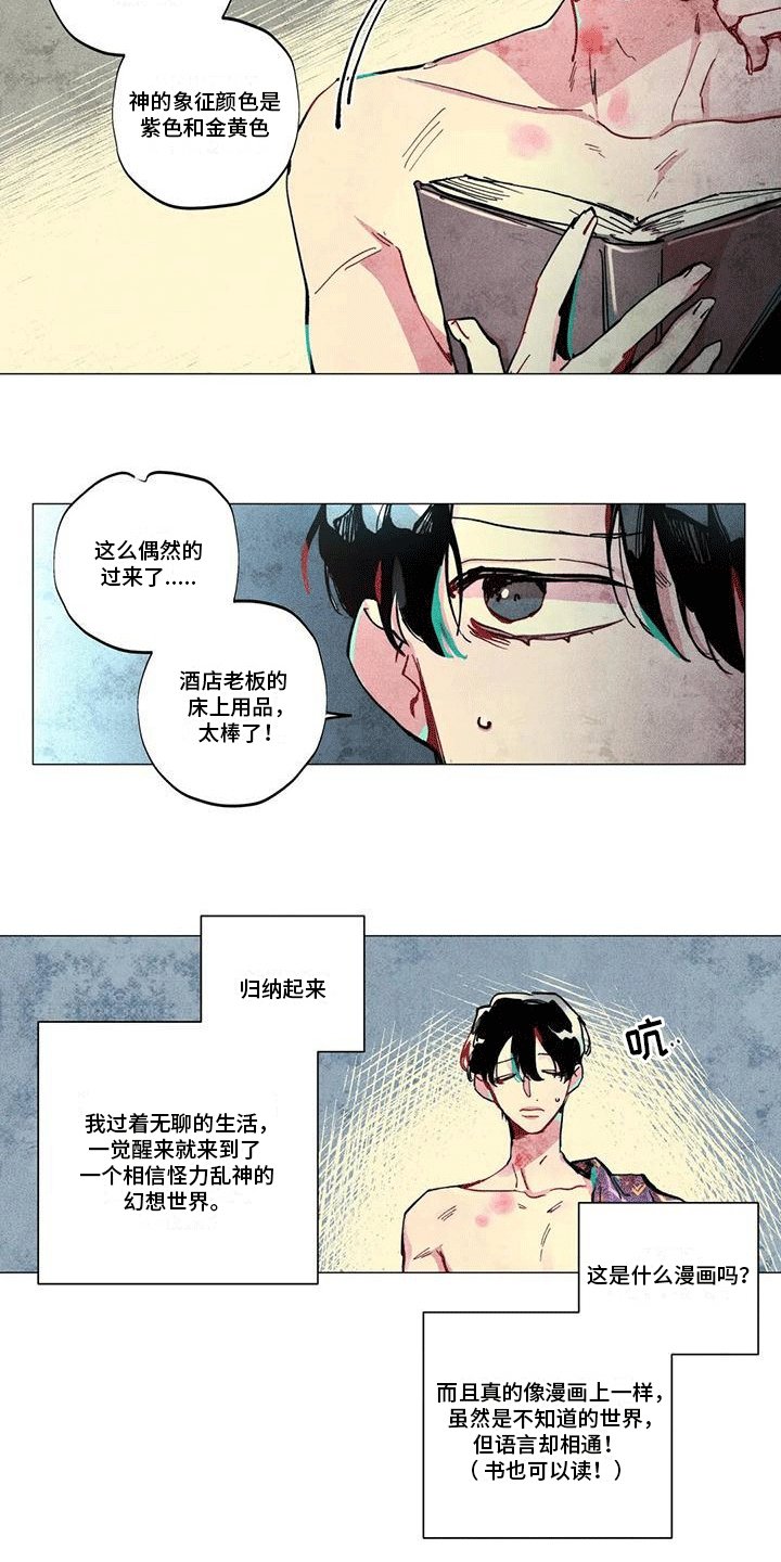 第3章：考验