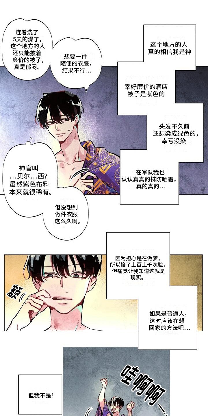 第3章：考验