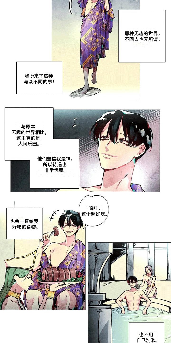 第3章：考验