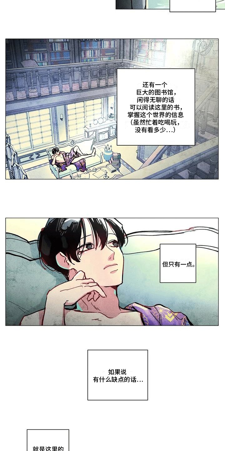 第3章：考验