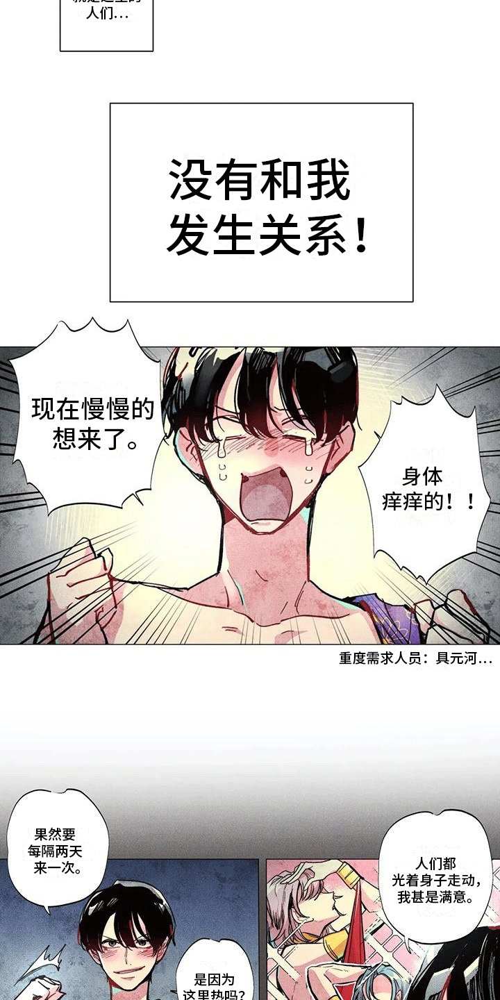 第3章：考验