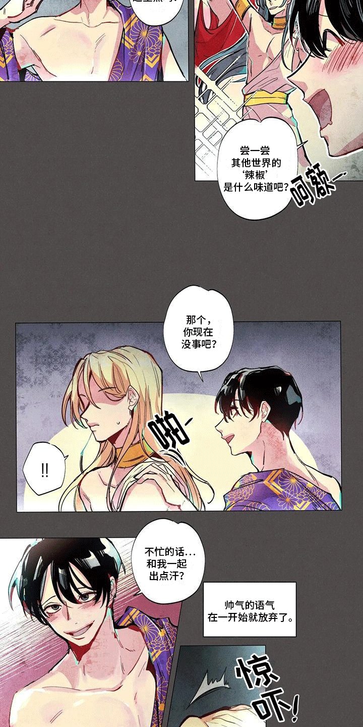 第3章：考验