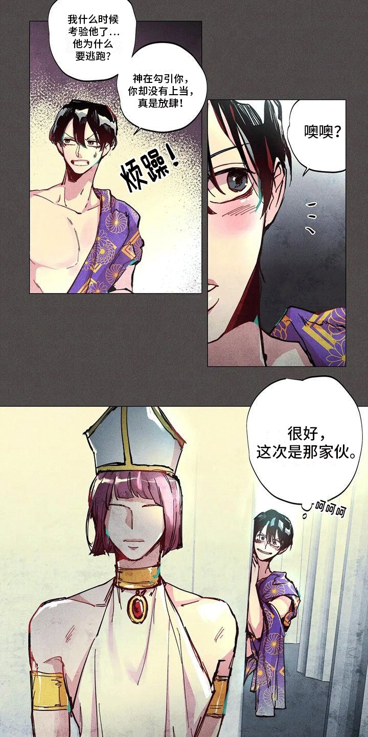 第3章：考验