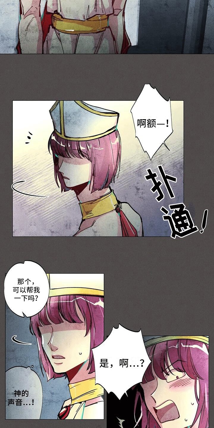 第3章：考验