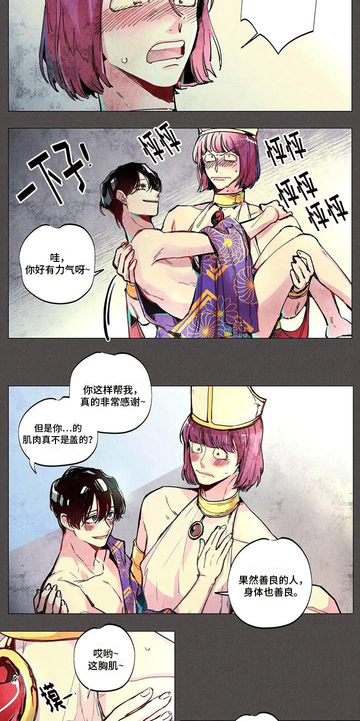 第3章：考验