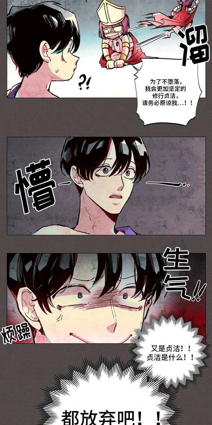 第3章：考验