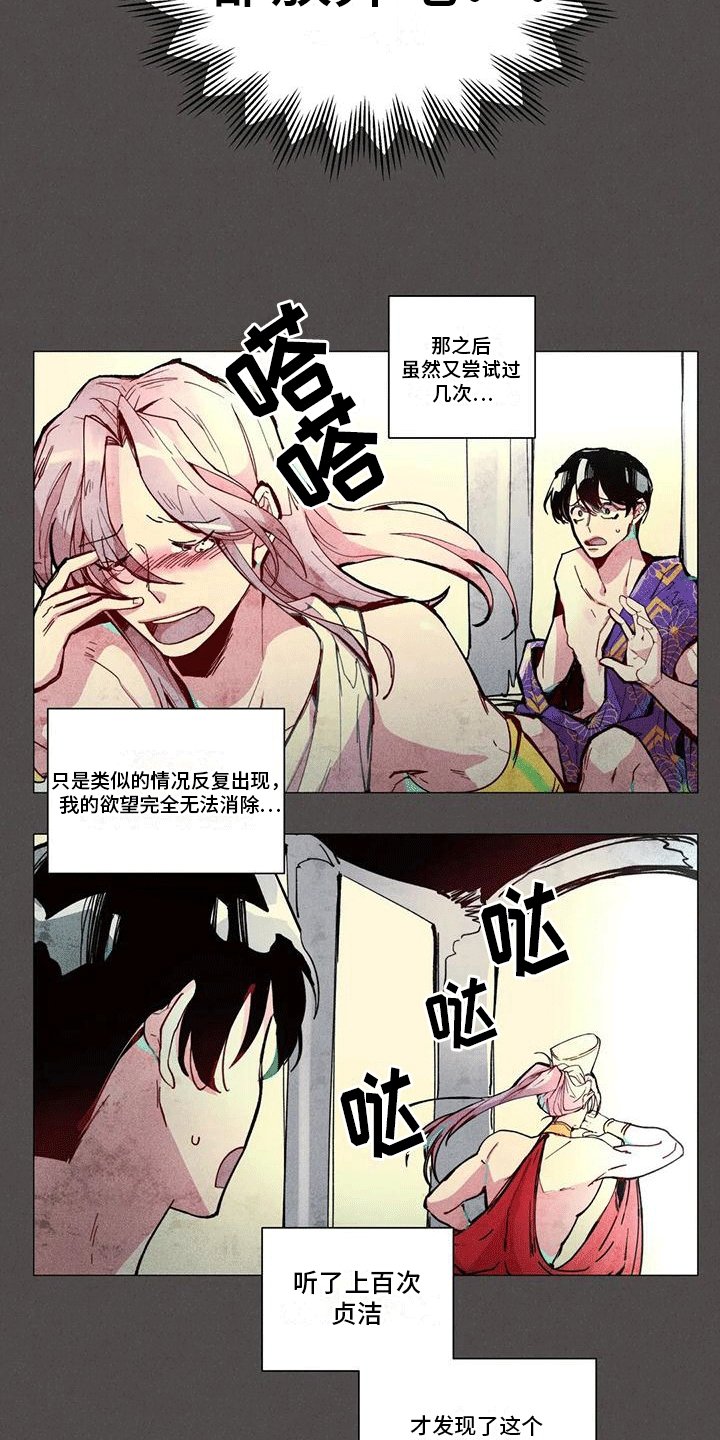 第3章：考验