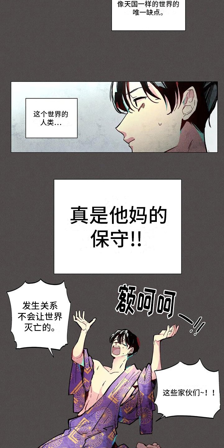 第3章：考验