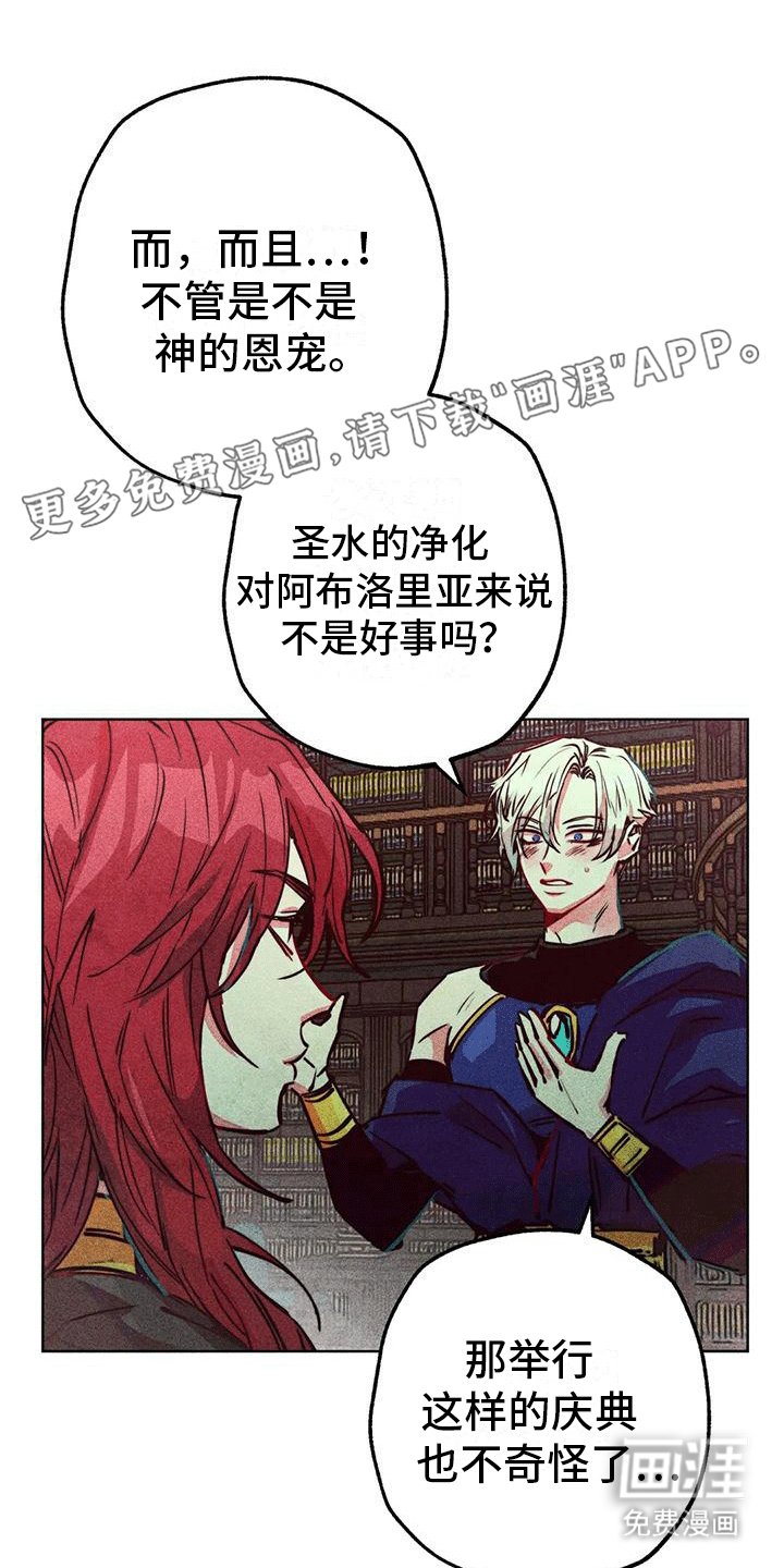 第30章：参加庆典