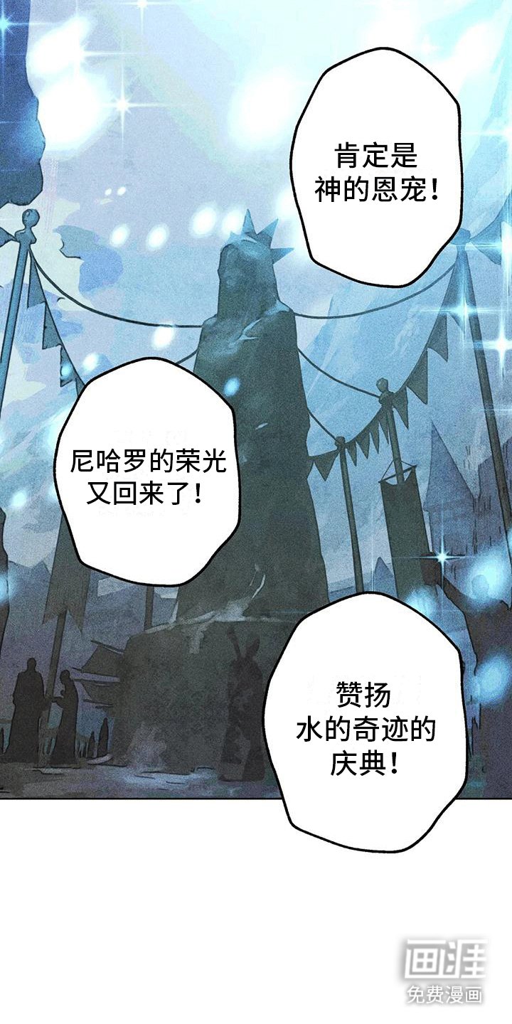 第30章：参加庆典