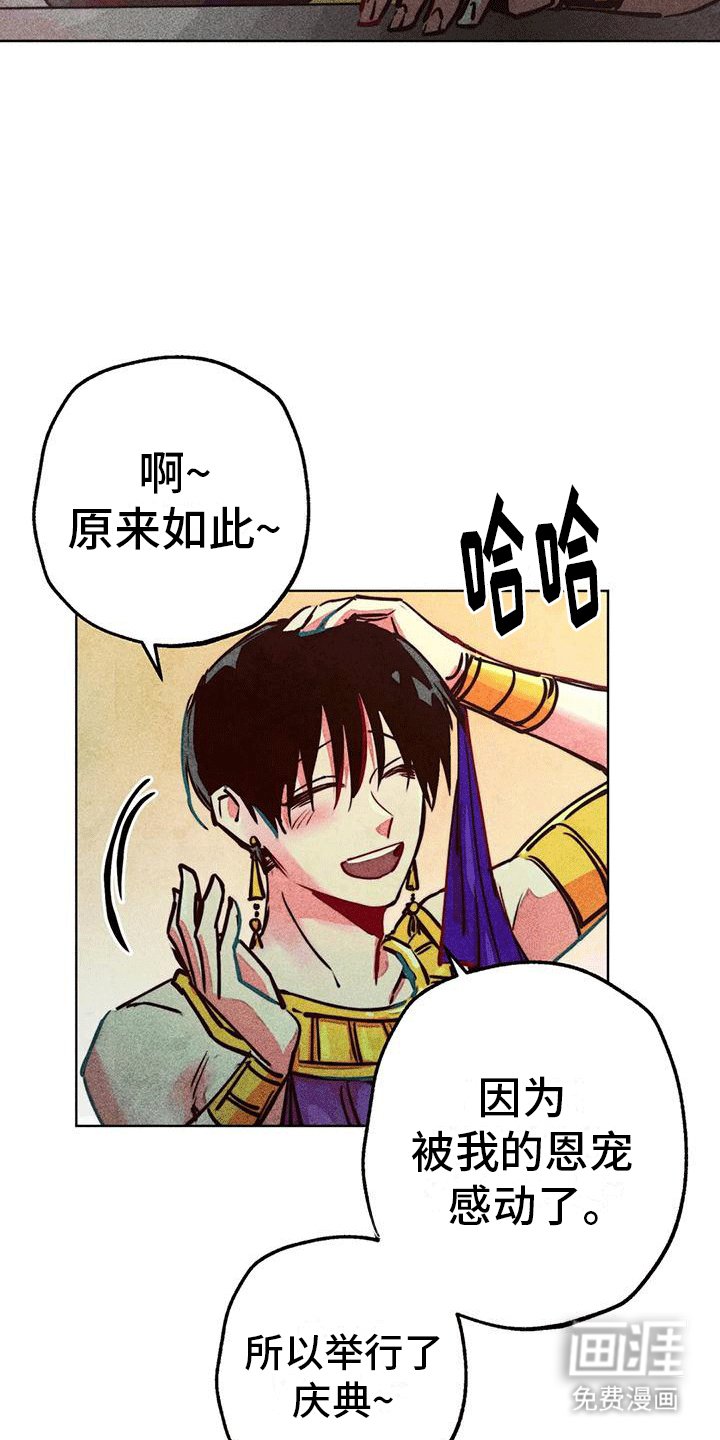 第30章：参加庆典