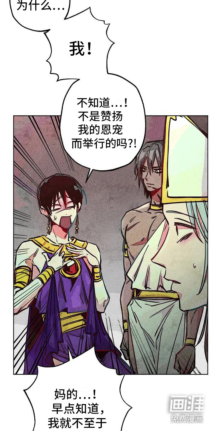 第30章：参加庆典