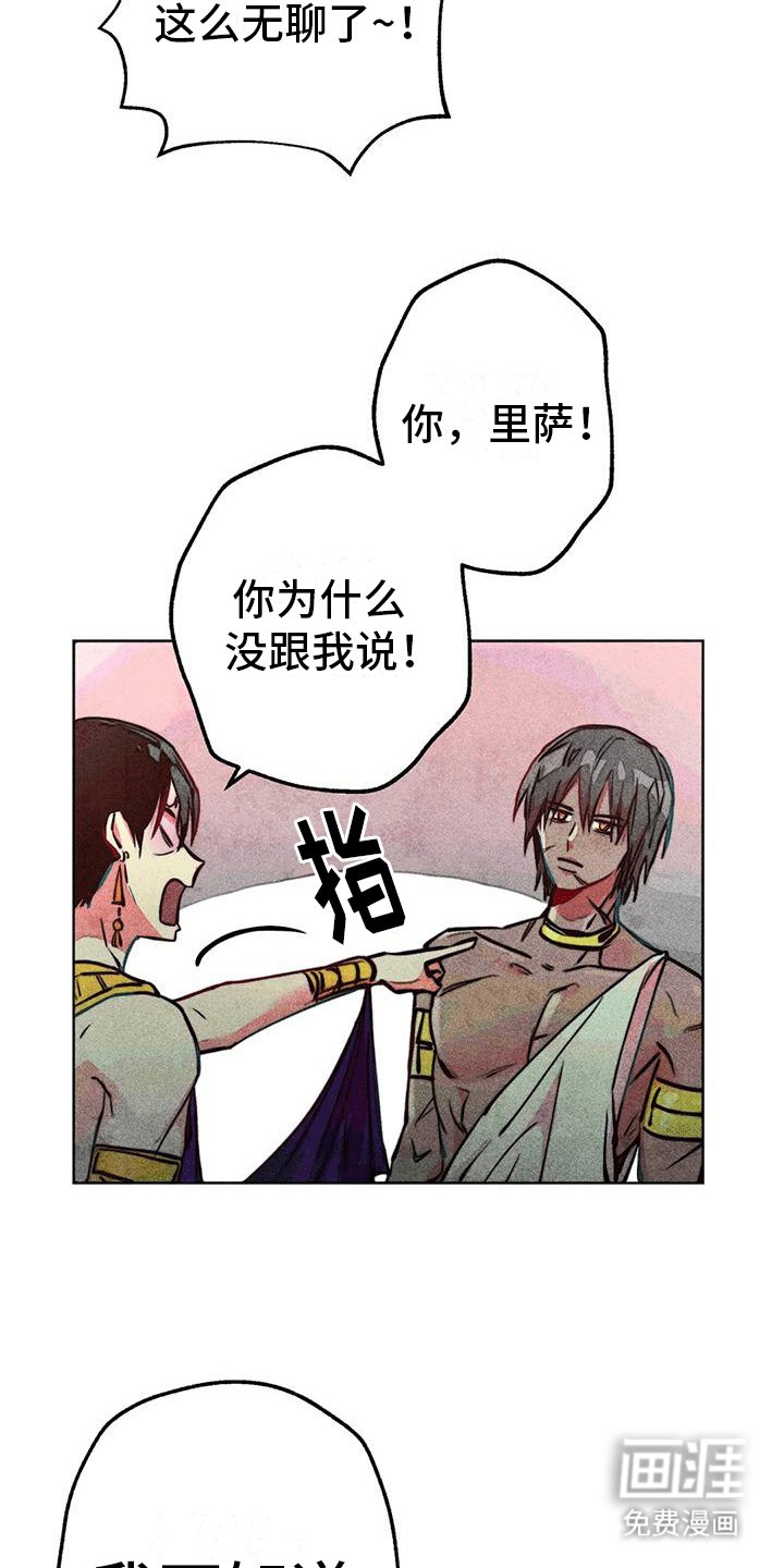 第30章：参加庆典