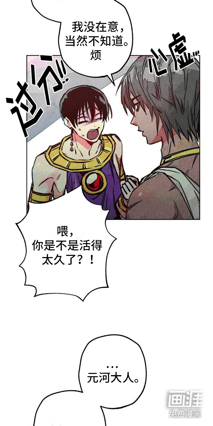 第30章：参加庆典