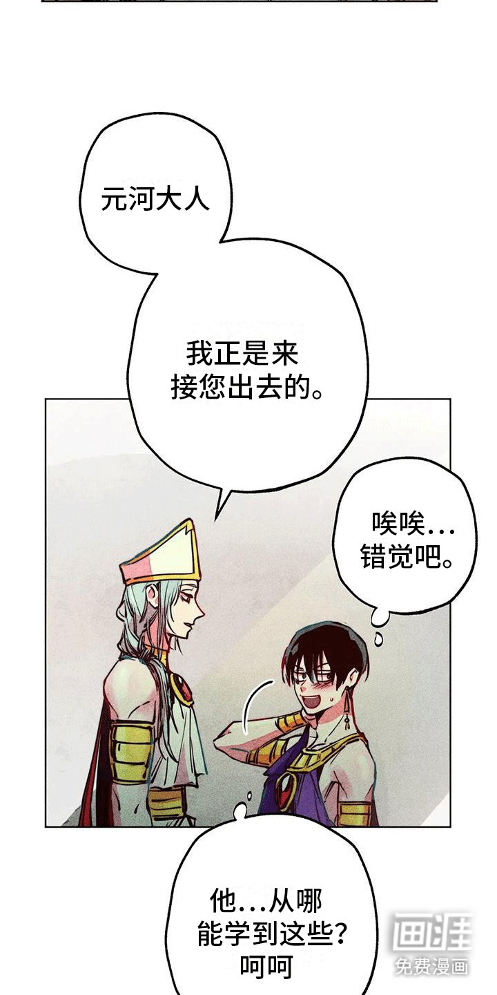 第30章：参加庆典