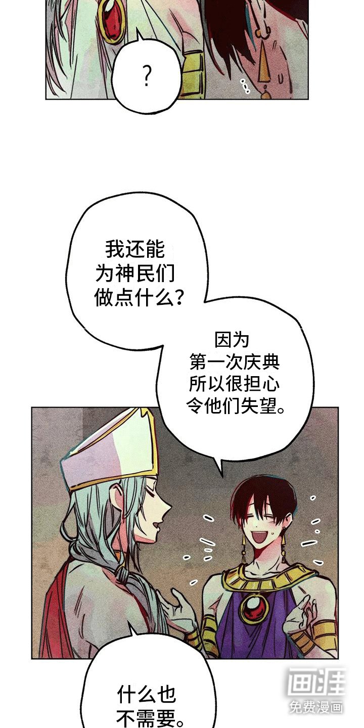 第30章：参加庆典