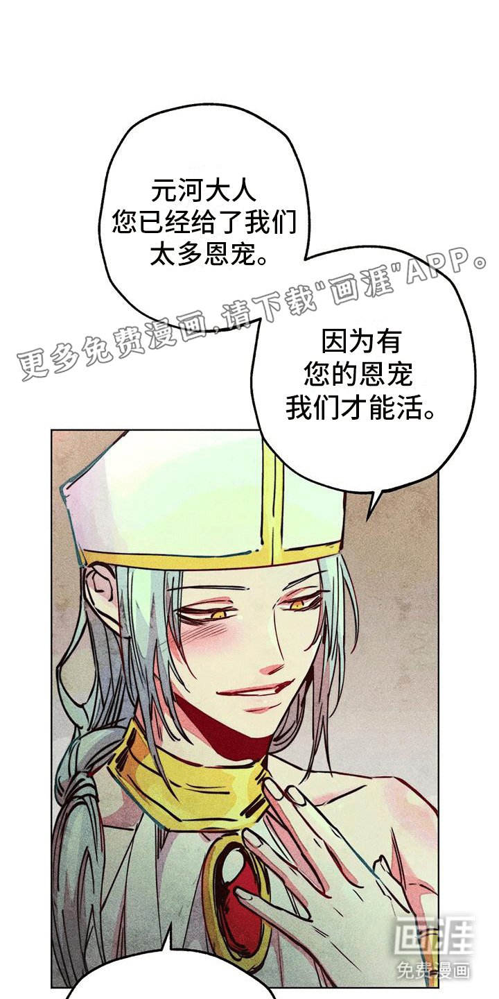 第31章：庆典开始
