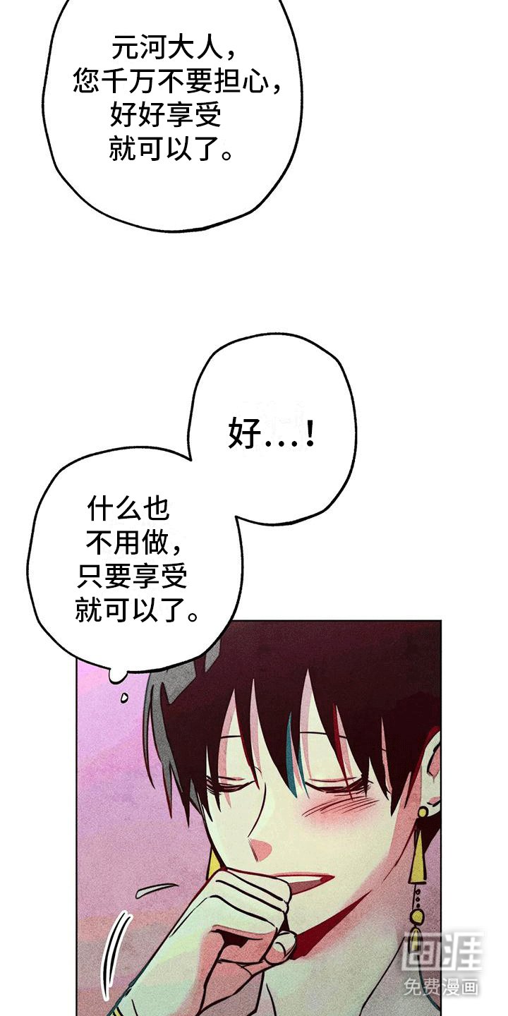 第31章：庆典开始