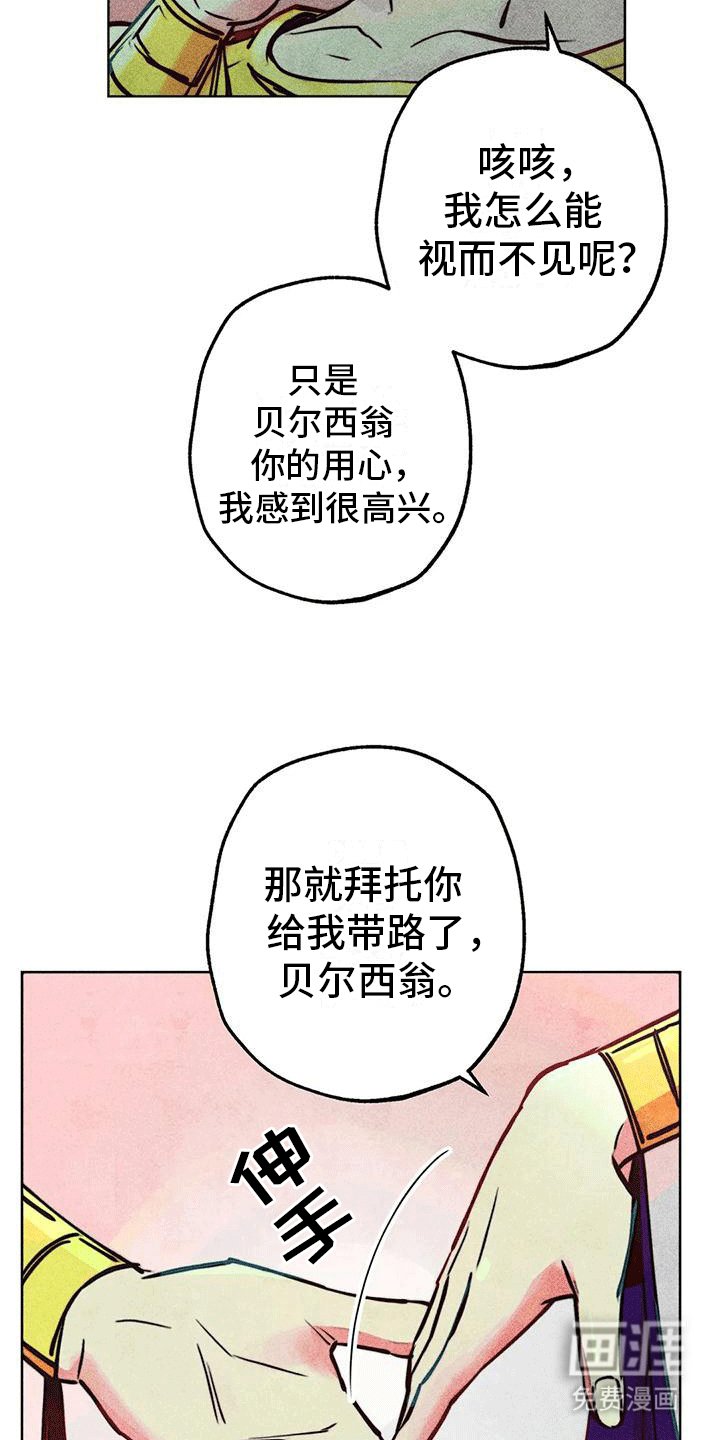 第31章：庆典开始