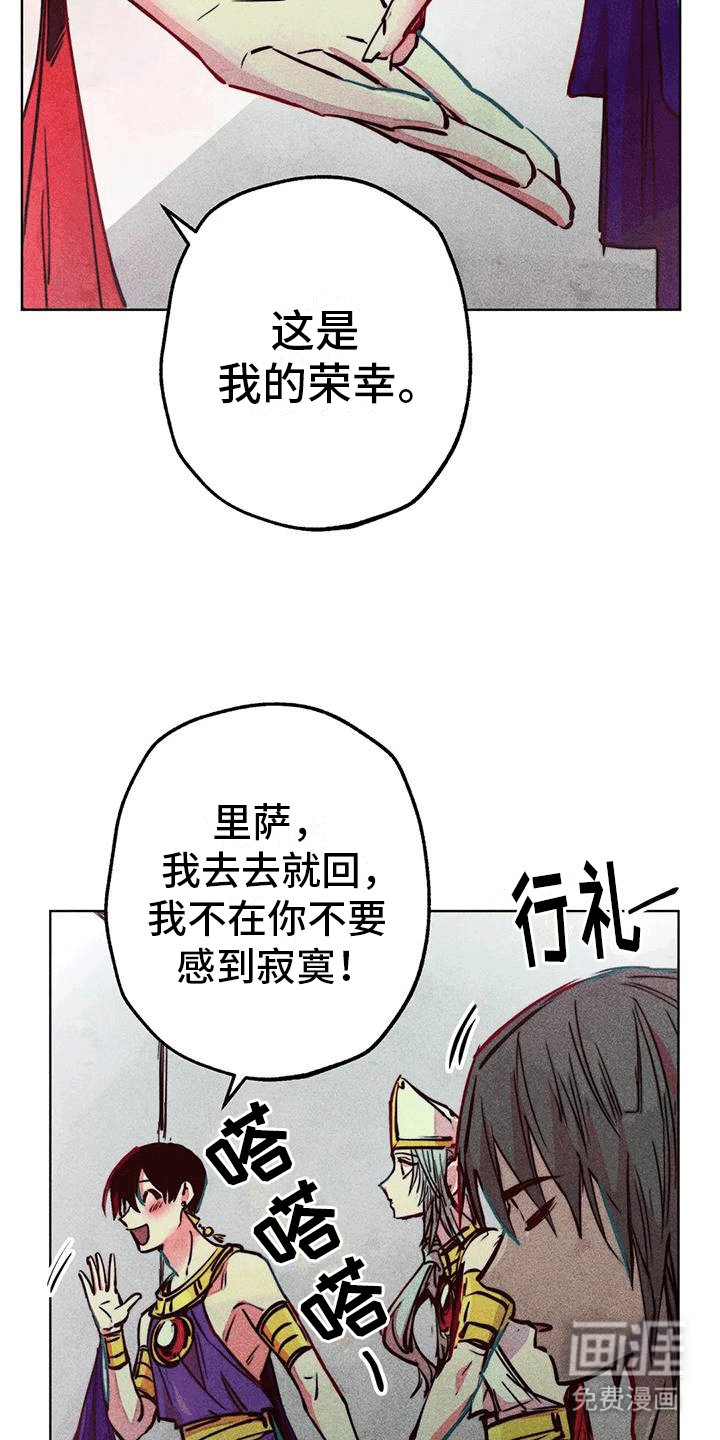 第31章：庆典开始