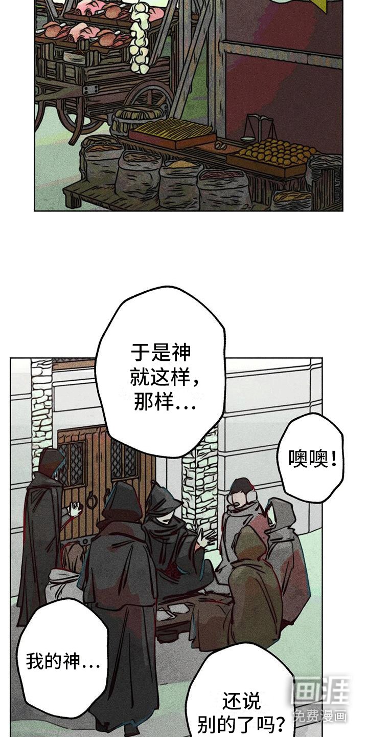第31章：庆典开始