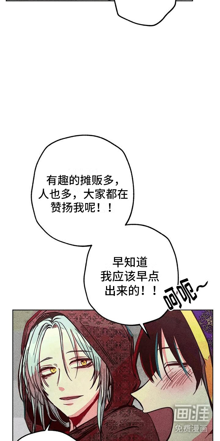 第31章：庆典开始