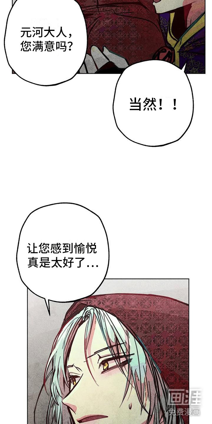 第31章：庆典开始