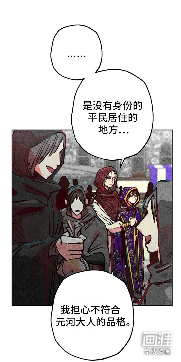 第31章：庆典开始