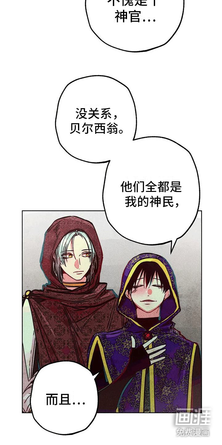 第31章：庆典开始