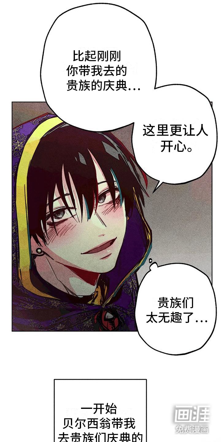 第31章：庆典开始