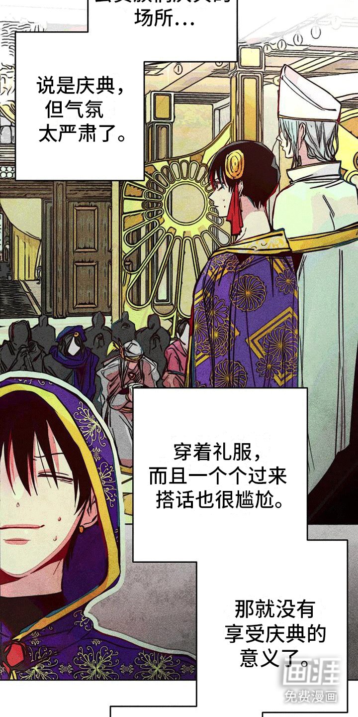 第31章：庆典开始