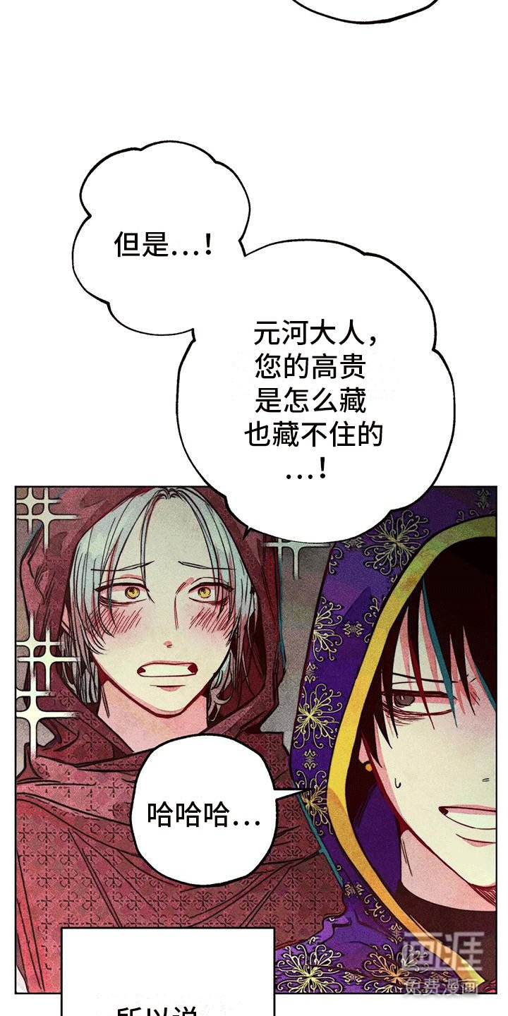第31章：庆典开始