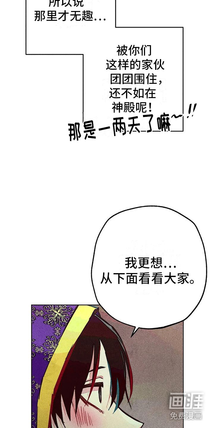 第31章：庆典开始