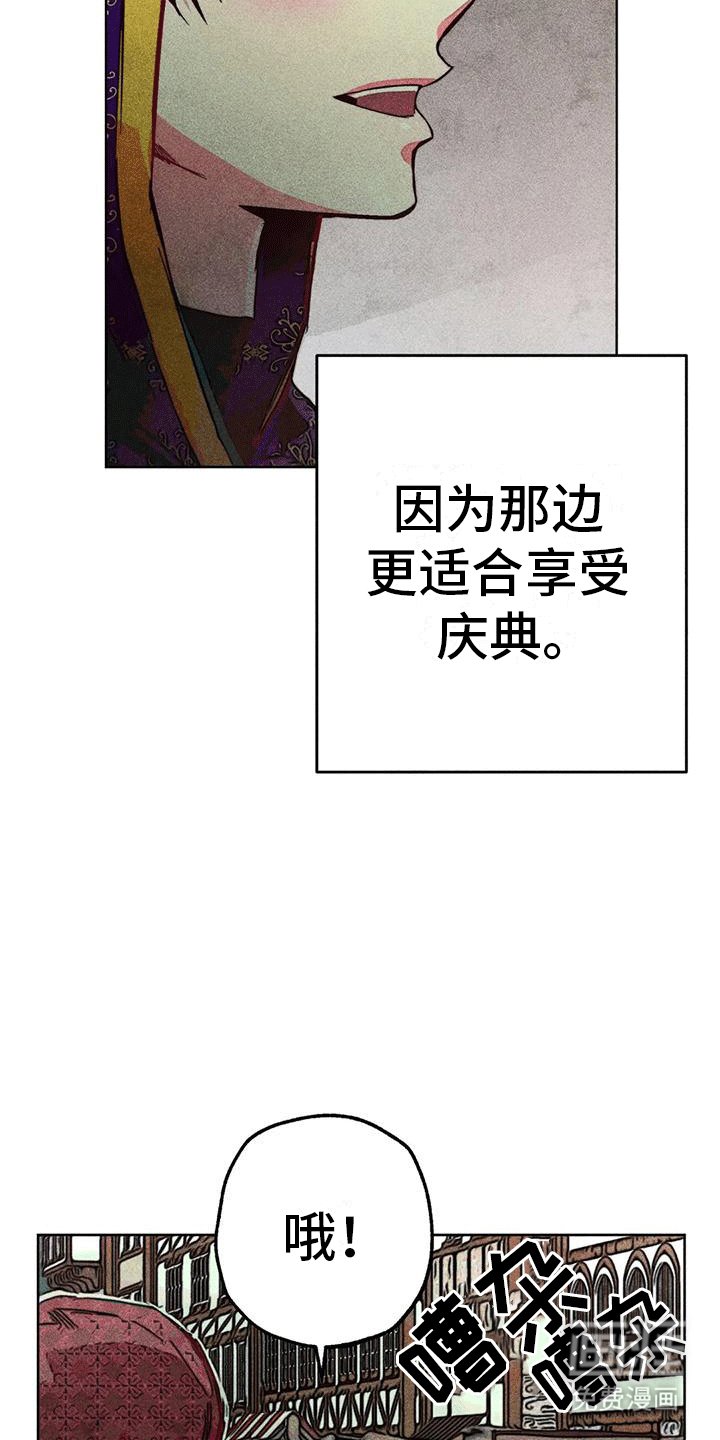 第31章：庆典开始