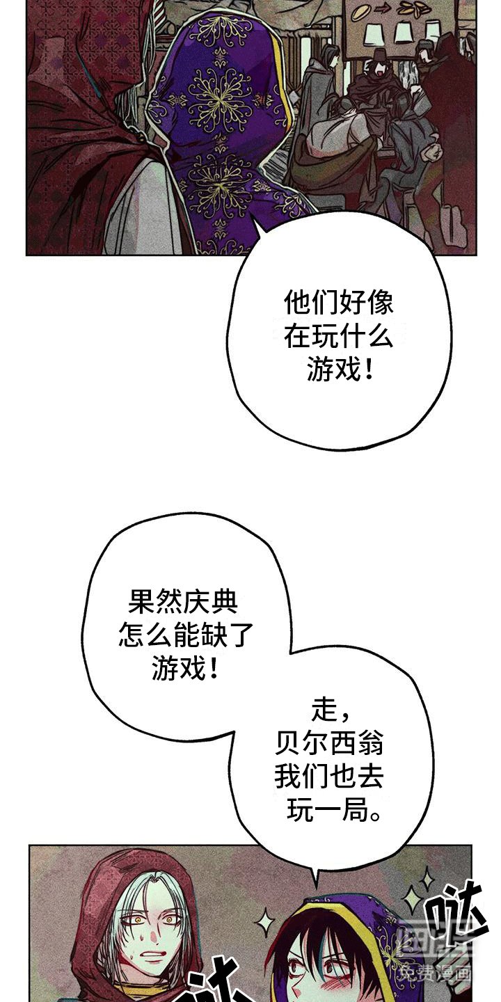 第31章：庆典开始
