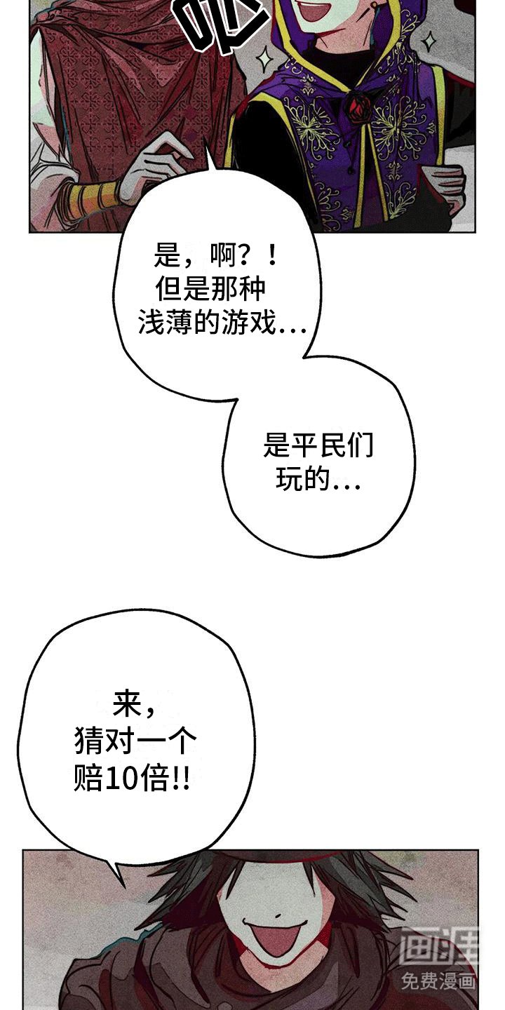 第31章：庆典开始